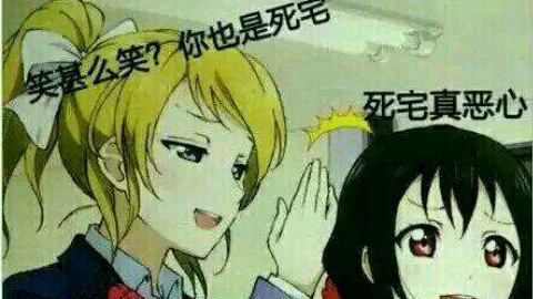 【毒舌老外】一个动漫宅的生命轮回
